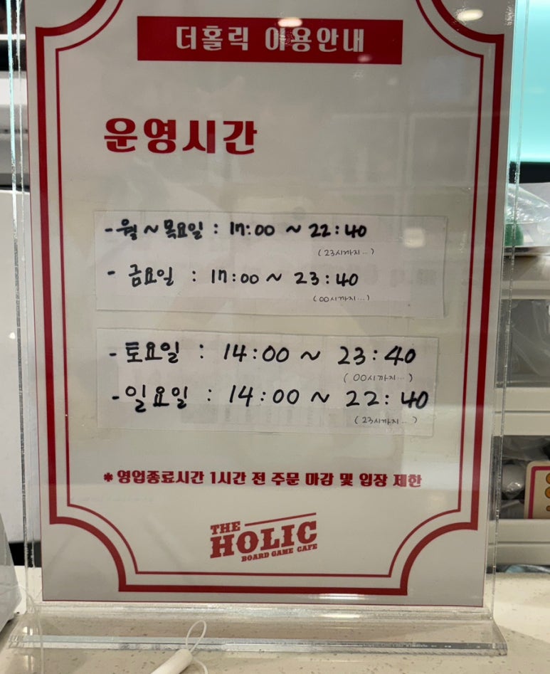 더홀릭보드게임카페순천조례 이미지