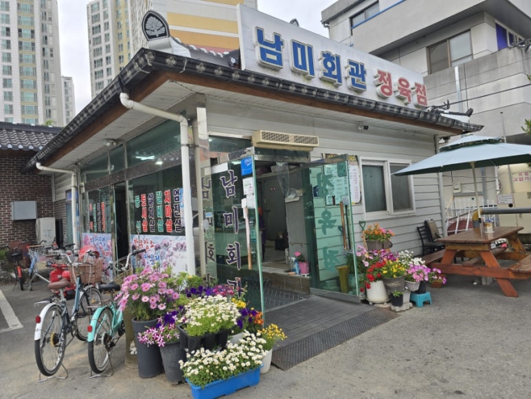 남미정육점 이미지