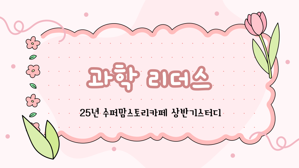 리더스엔지니어링 이미지