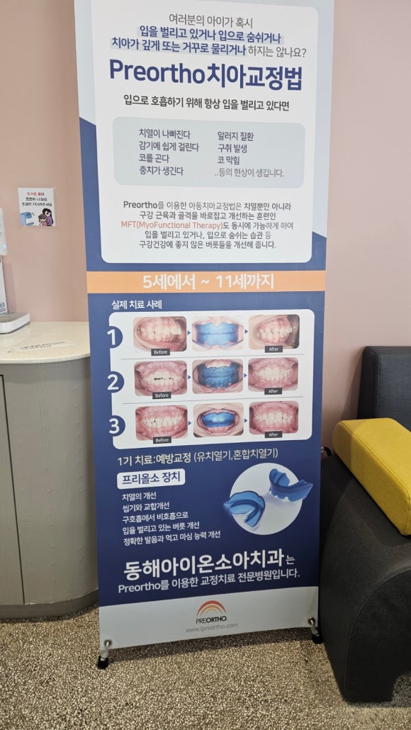 아이온치과의원 이미지
