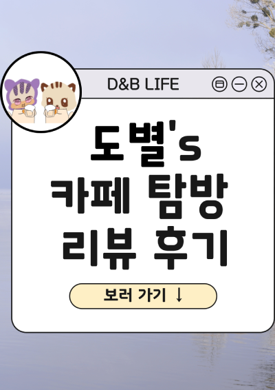 벨카페 이미지