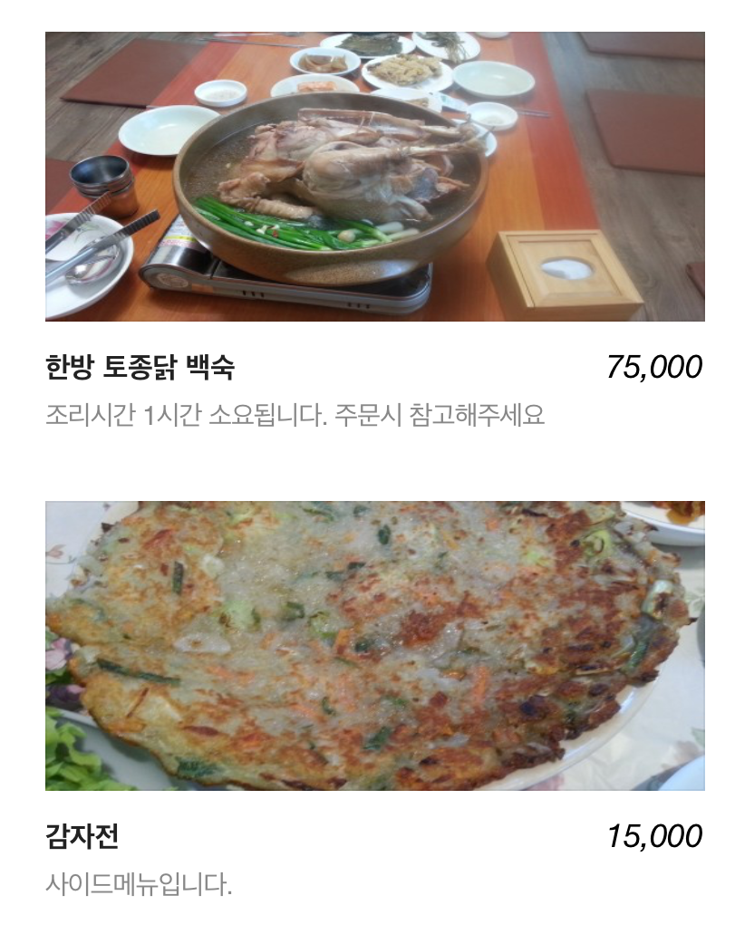 갤러리백숙 이미지
