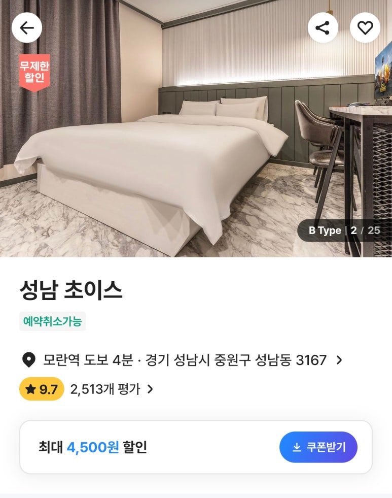 초이스모텔 이미지