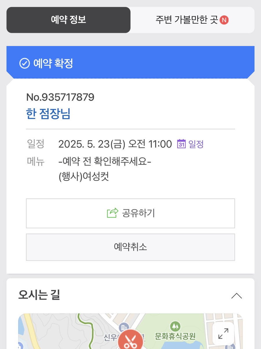 미장원 이미지