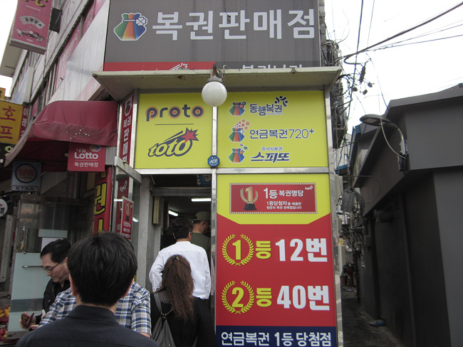 대박복권나라 이미지
