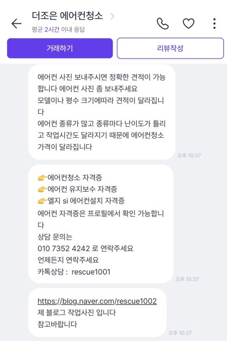 더조은홈케어 이미지
