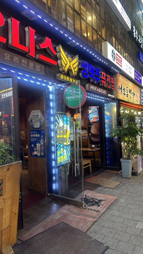 디오니스 사진 6