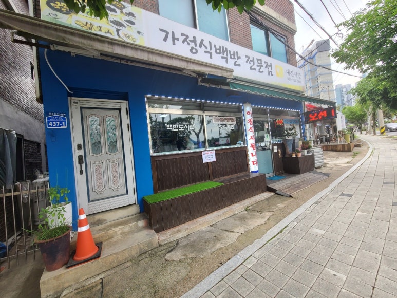 삼천동식당 이미지