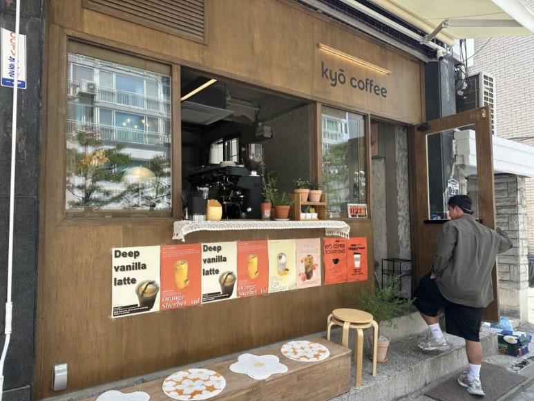 쿄우커피 이미지