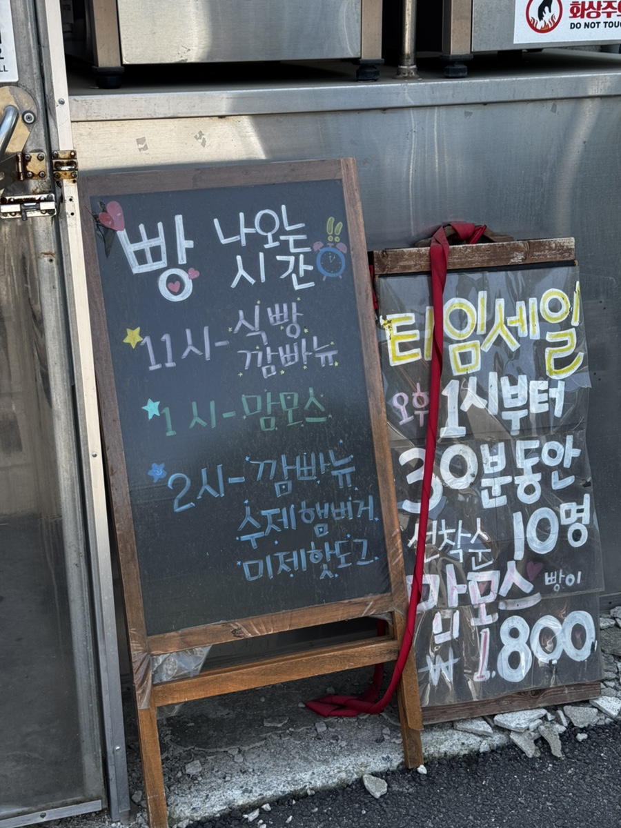 빵공장 소운 이미지