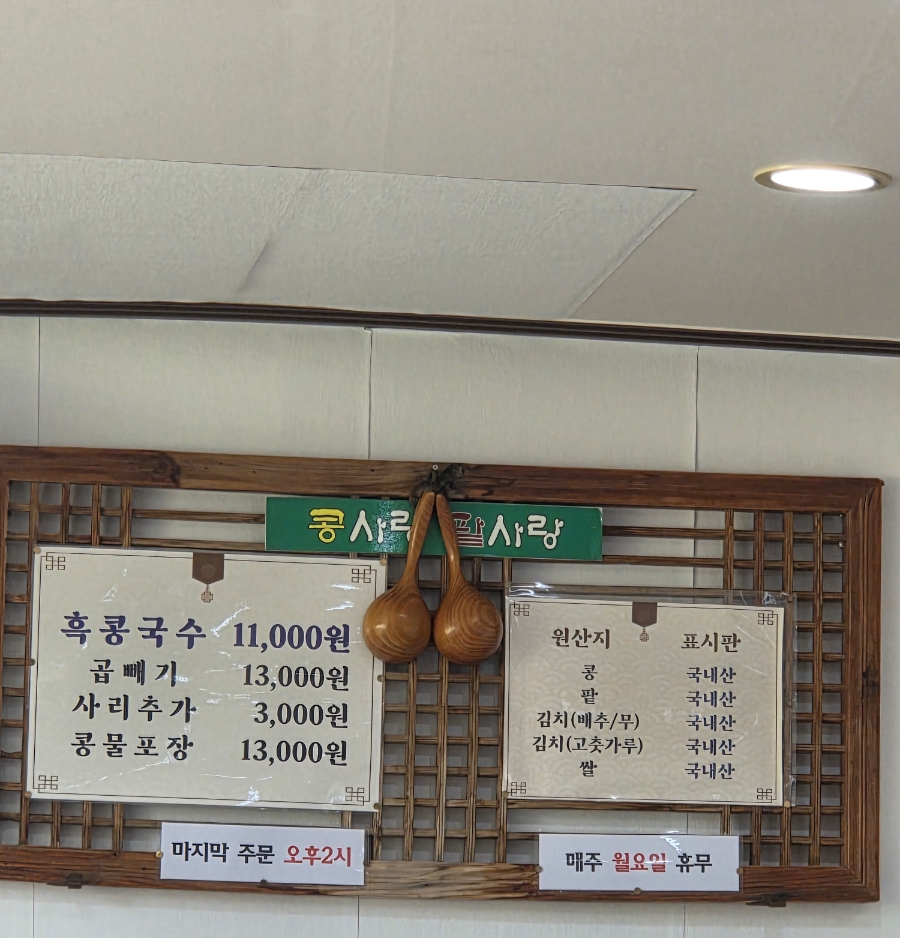 콩사랑팥사랑 이미지