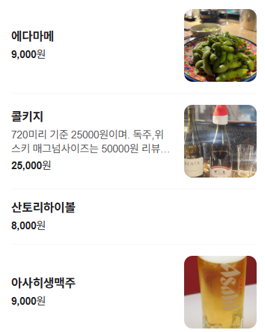 만센쇼쿠도 이미지