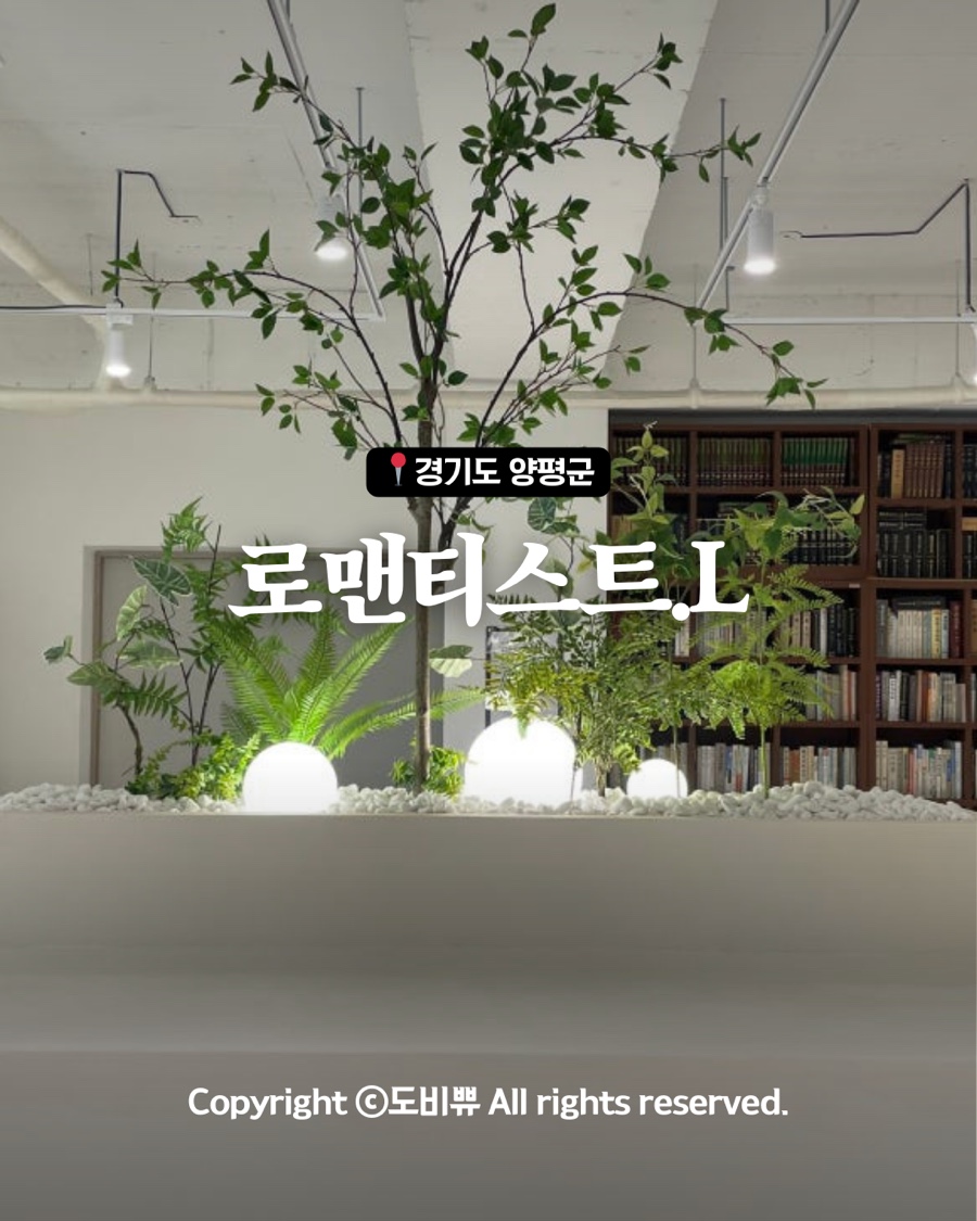 로맨티스트.L 이미지