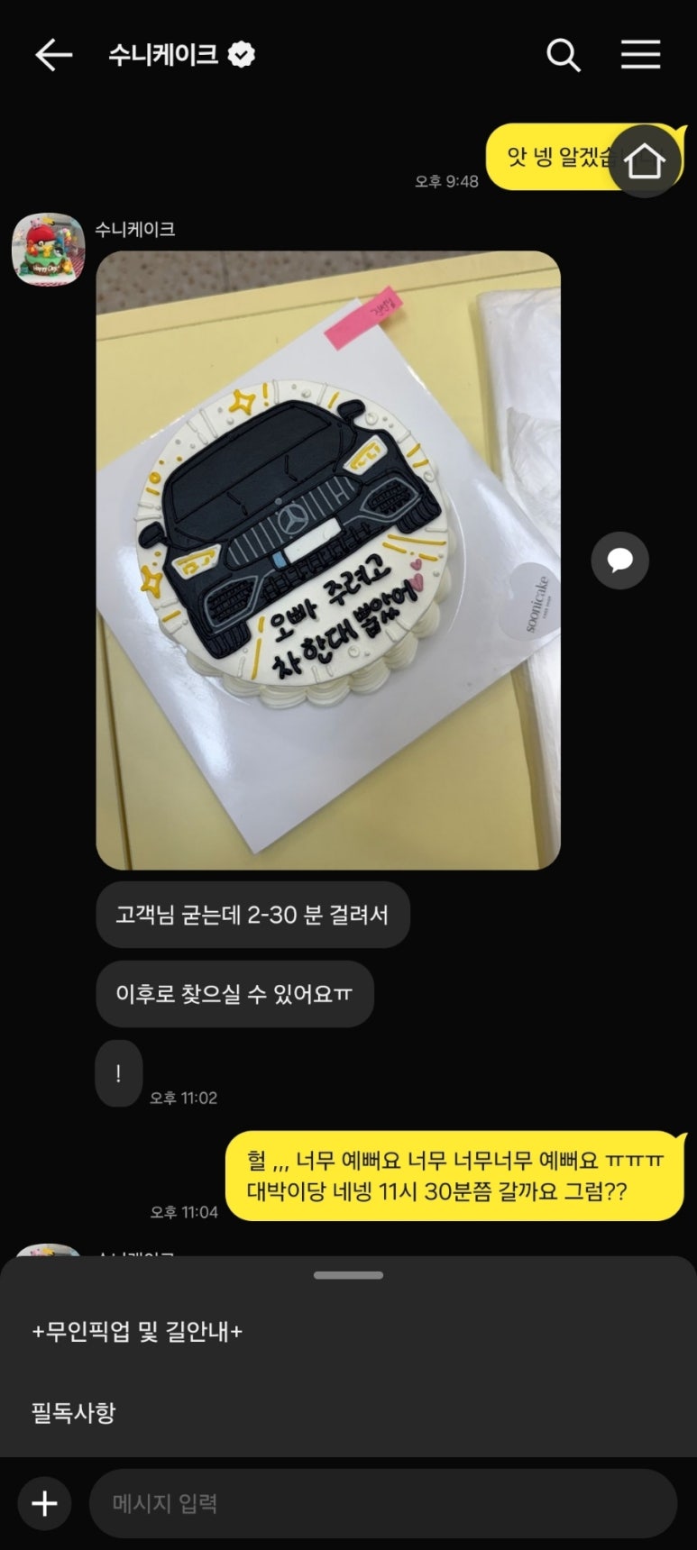수니케이크 이미지