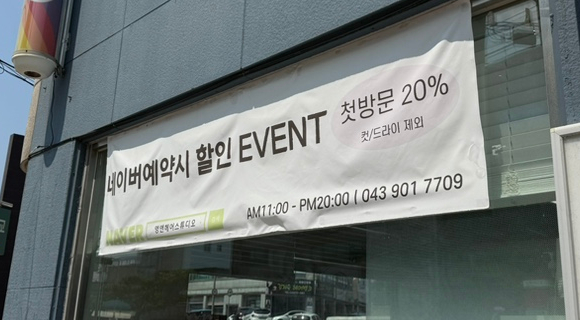 영앤헤어스튜디오 이미지