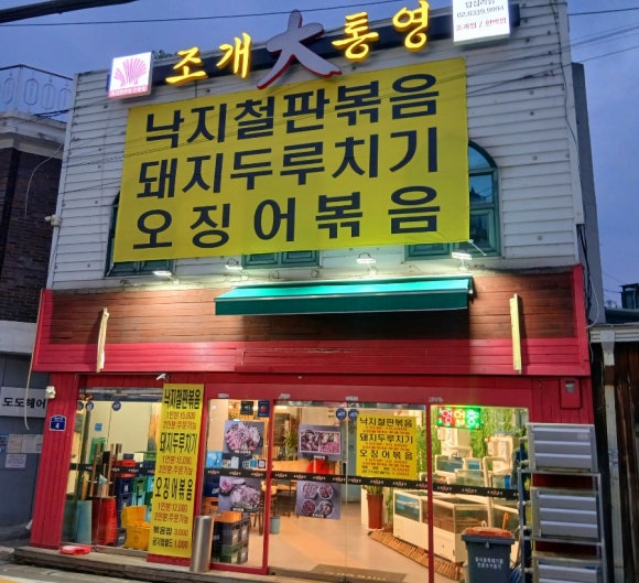조개대통영 이미지