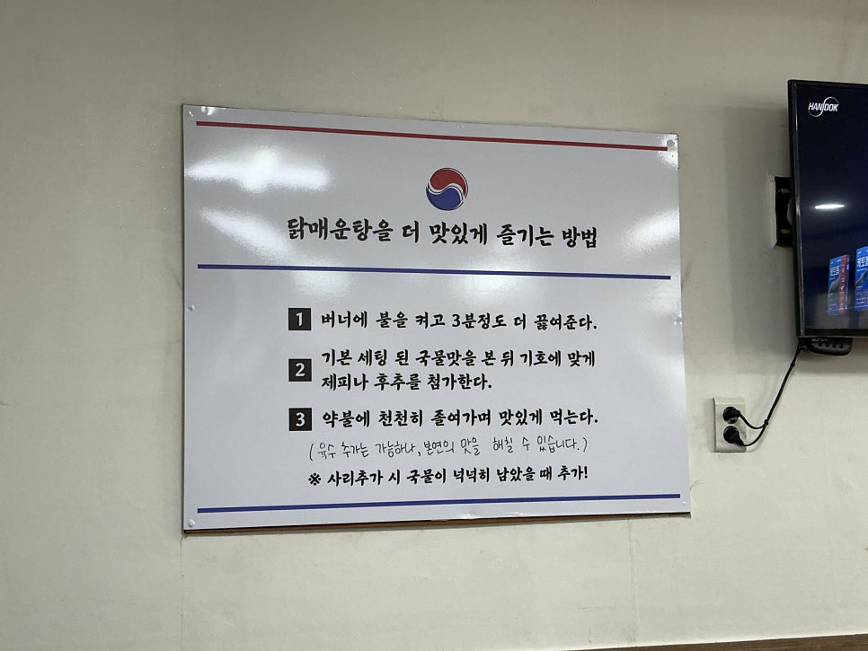 아리랑닭매운탕 이미지