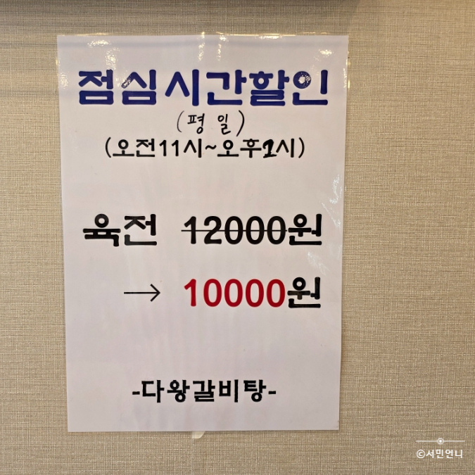 다왕갈비탕 혁신도시점 이미지