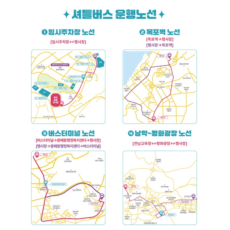 플레이목포평화 이미지