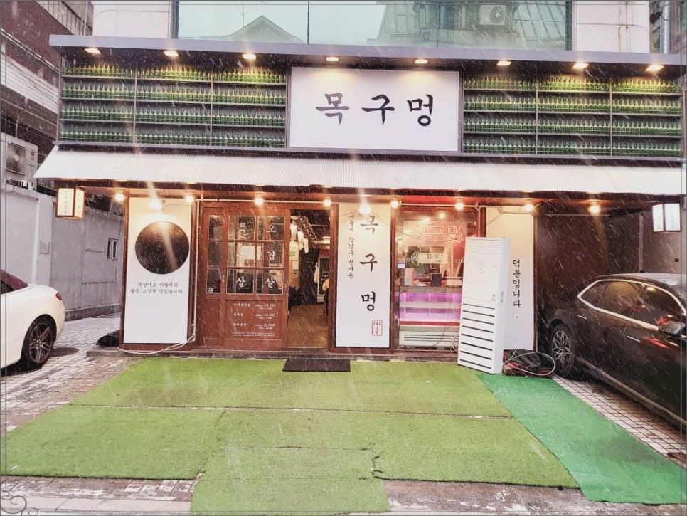 목구멍 이미지