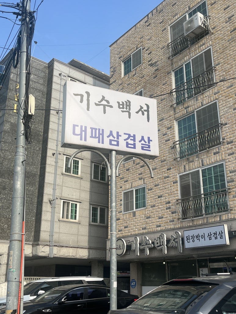 기수백서 이미지