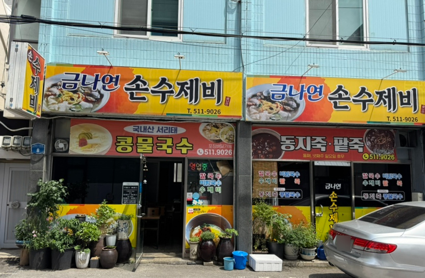 금나연 이미지