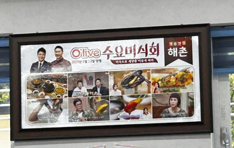 해촌 이미지