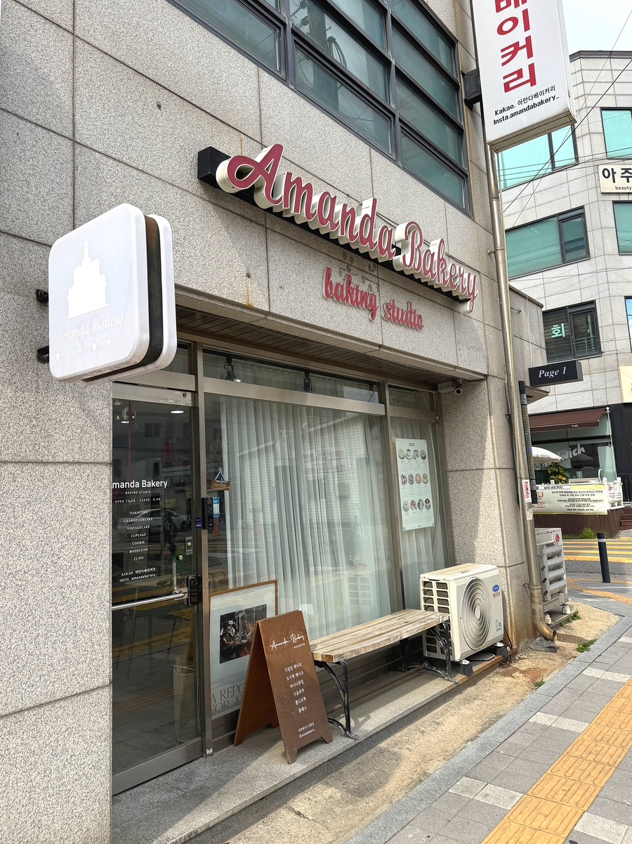 아만다베이커리 이미지