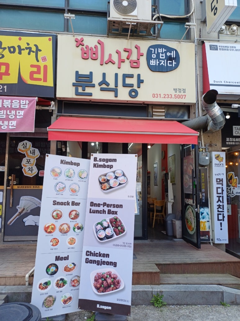 삐사감병점점 이미지