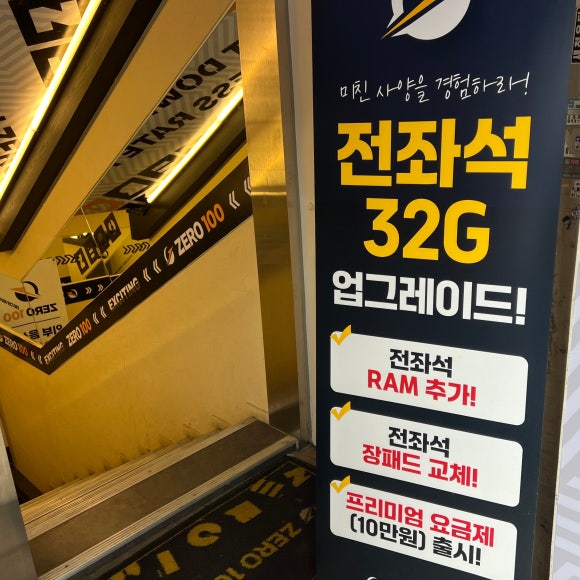 제로백PC 이미지