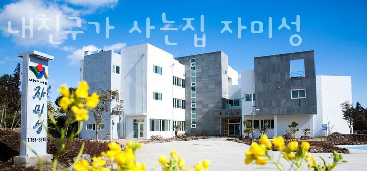 자미성 이미지