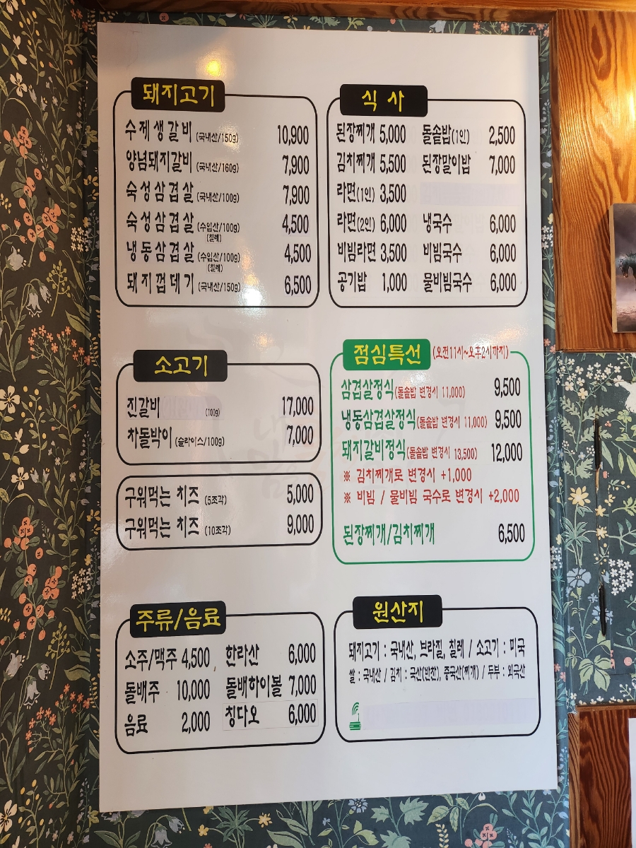 내맘고주례내맘을훔친고기 이미지