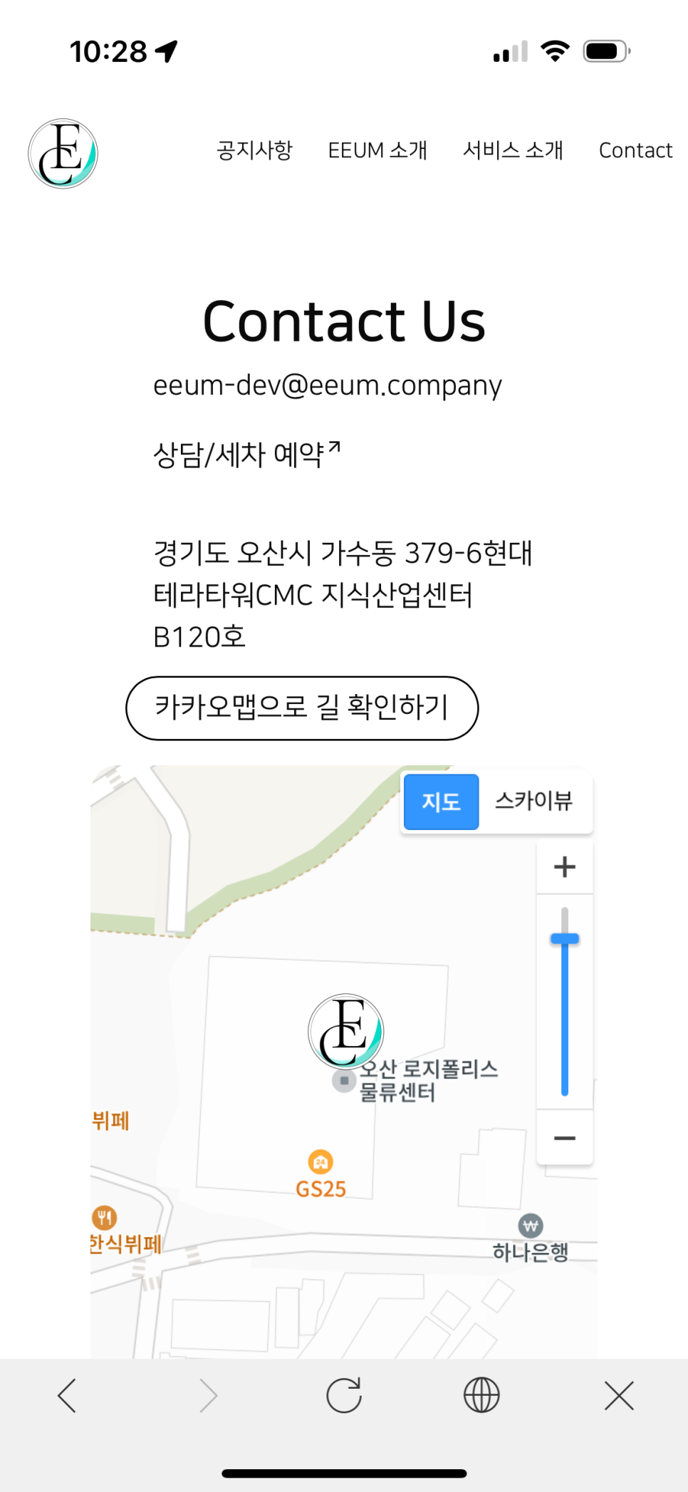 이음컴퍼니 이미지