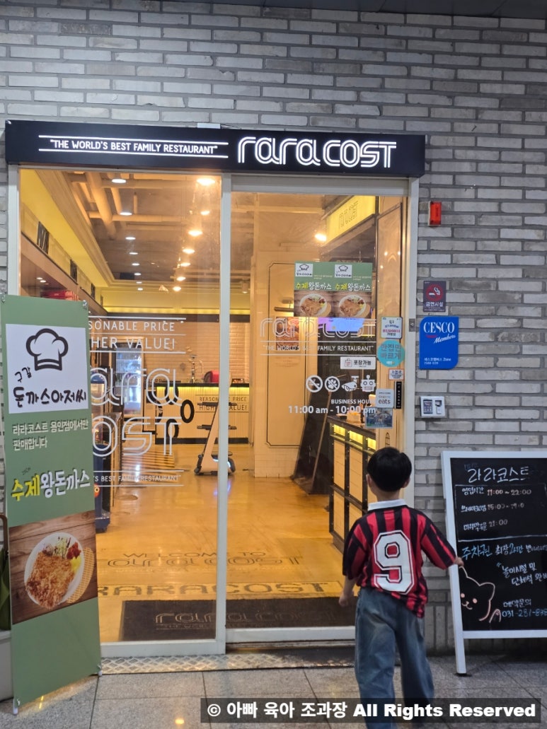 라라코스트 용인기흥점 이미지