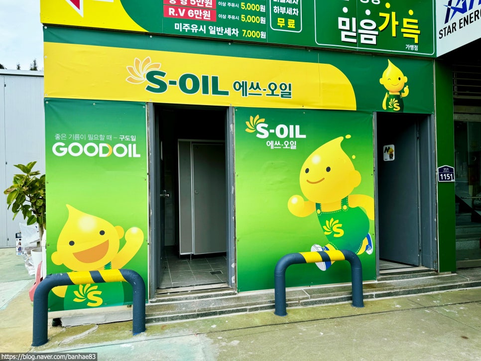이안주유소 이미지