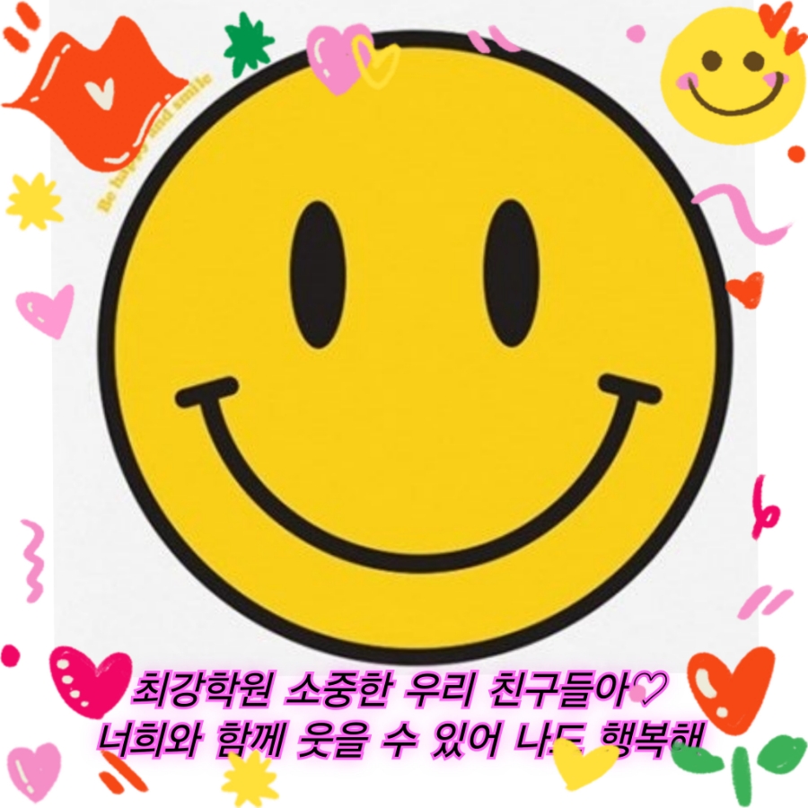 아소비광명하안스마일학원 이미지