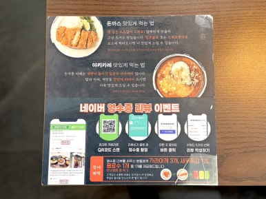돈카춘인천시청점 이미지
