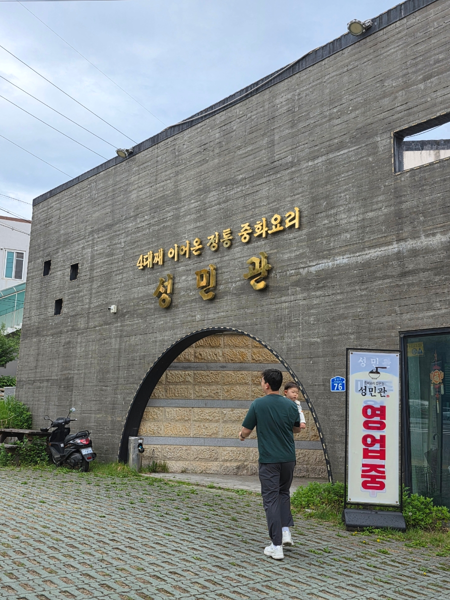 성민관 이미지