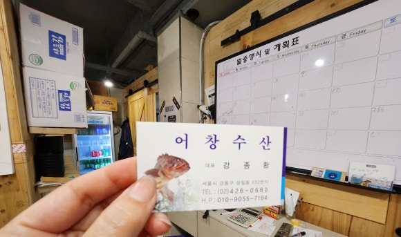 어창수산 이미지