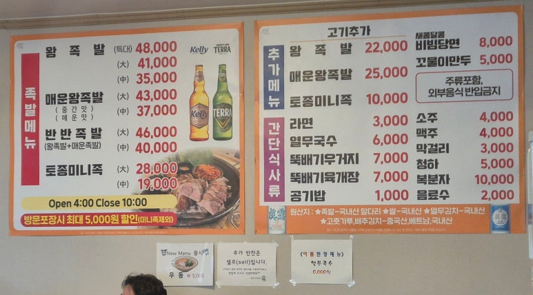 대동족발 이미지