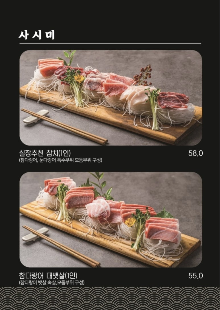 미미참치 이미지