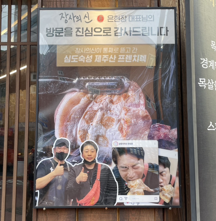 품절돼지신 이미지