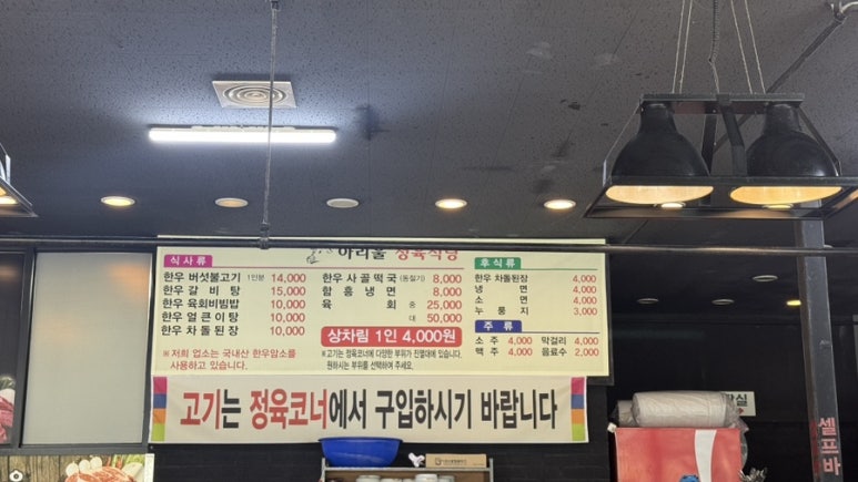 아리울식당 이미지