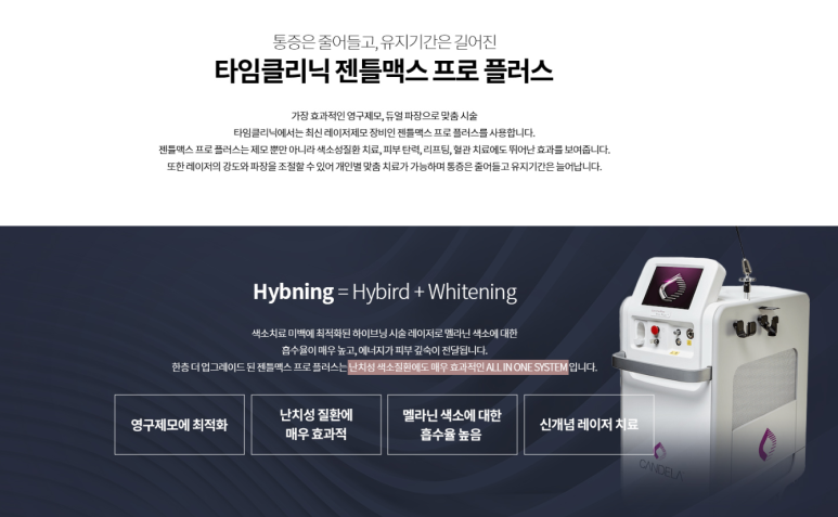 타임플러스부평 이미지