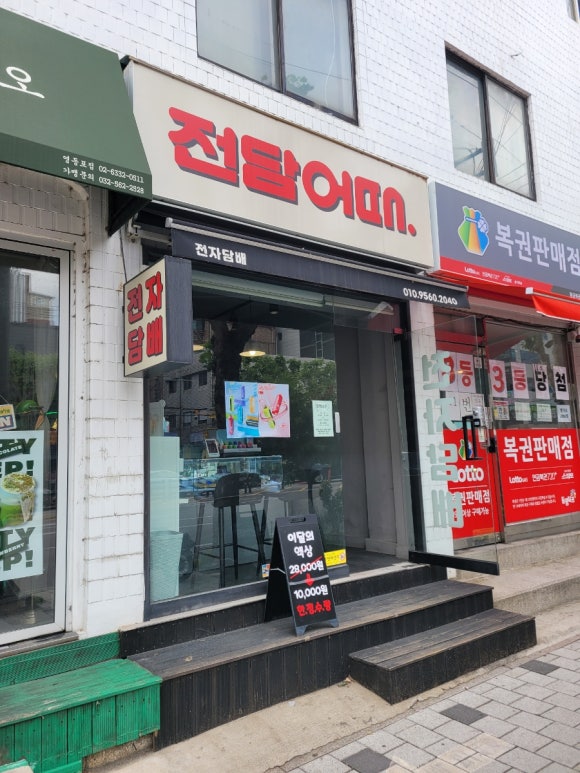 전담어때 이미지