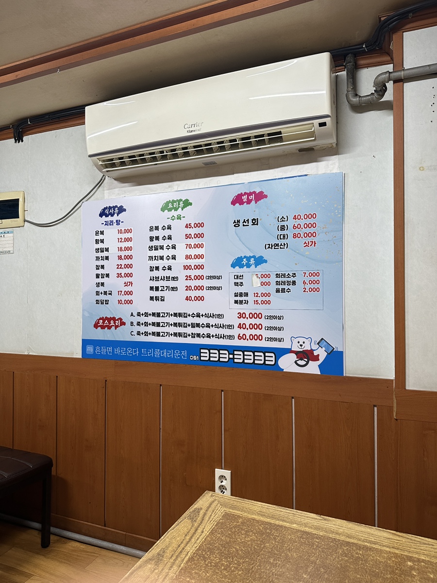 자갈치복집 이미지