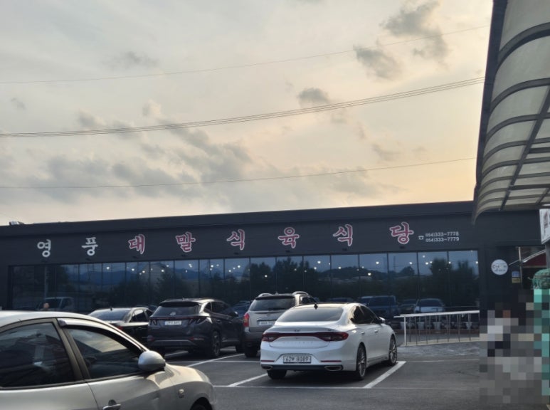 영풍축산물판매장 이미지