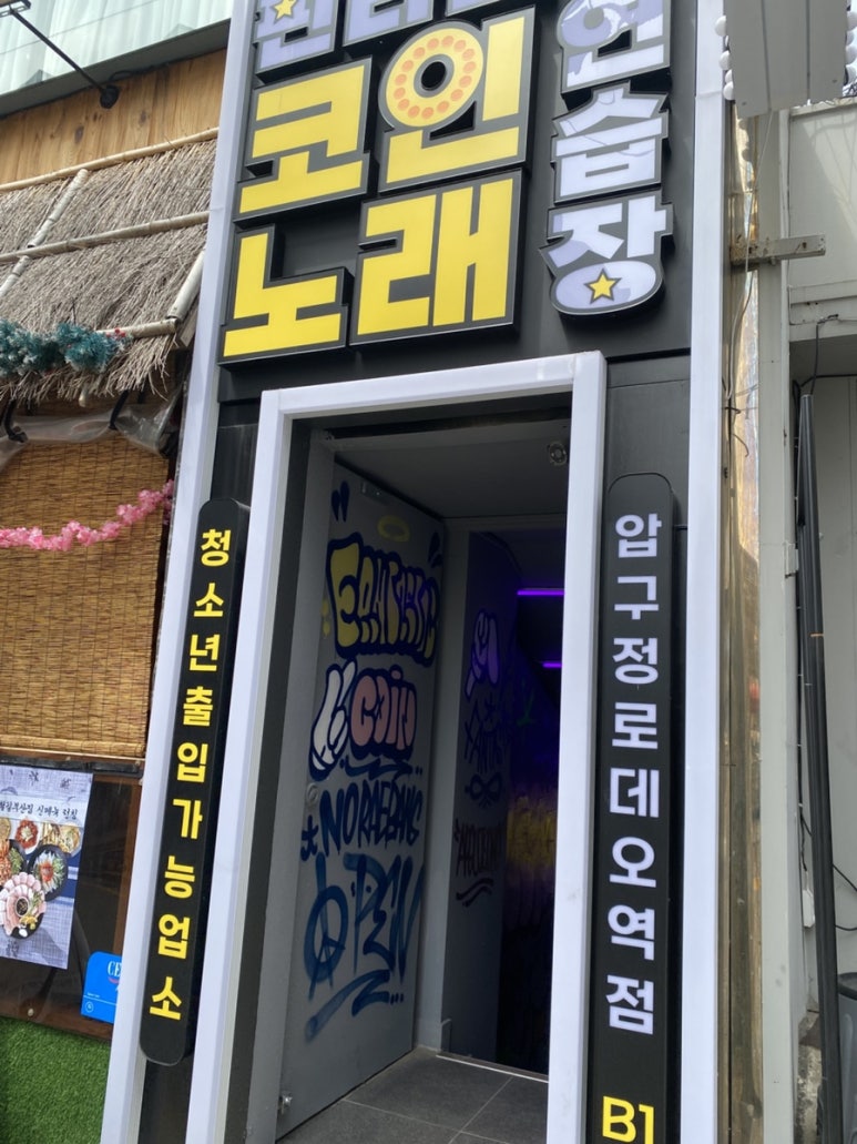 로데오노래연습장 이미지