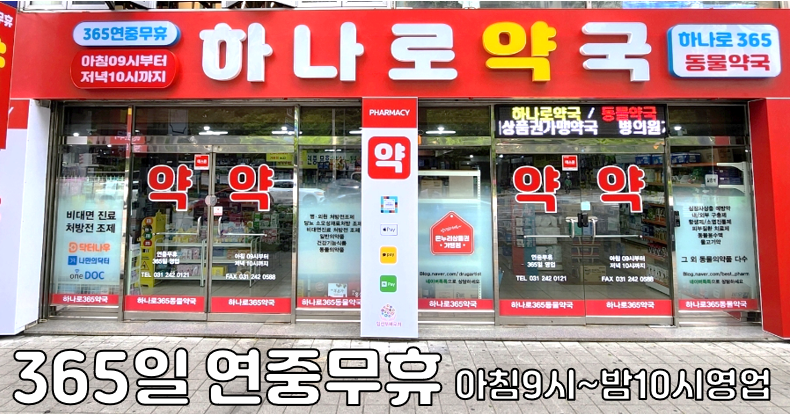 온누리건강식품 이미지