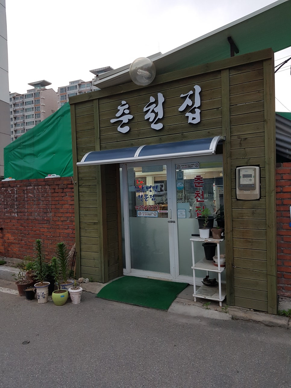 그집냉면 이미지